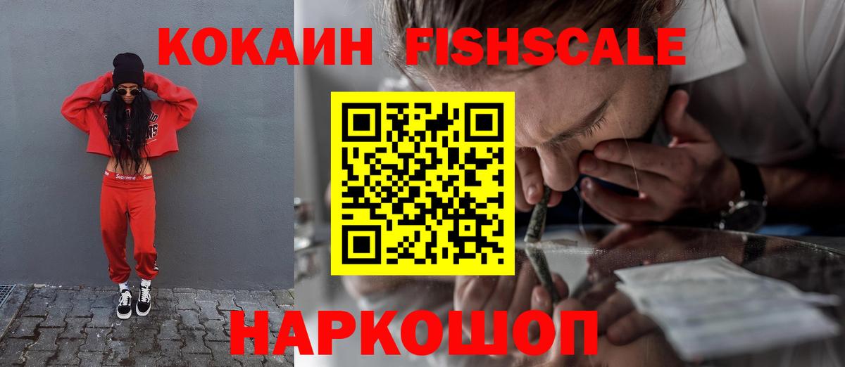 COCAIN 97%  Вход с VPN  дарнет шоп  Джанкой  КОКАИН Эквадор 