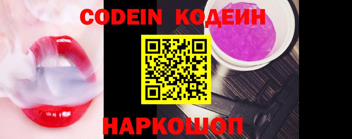 Кодеиновый сироп Lean напиток Lean (лин) Джанкой