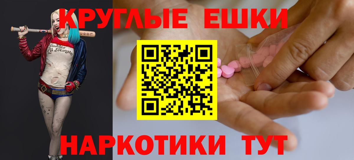 Ecstasy таблы Джанкой