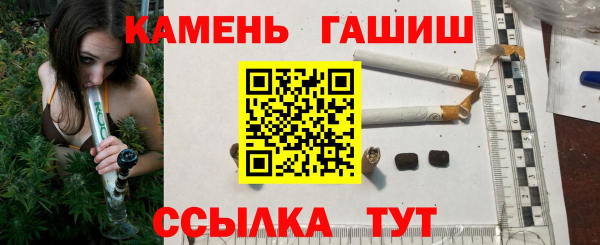 ГАШИШ hashish Джанкой