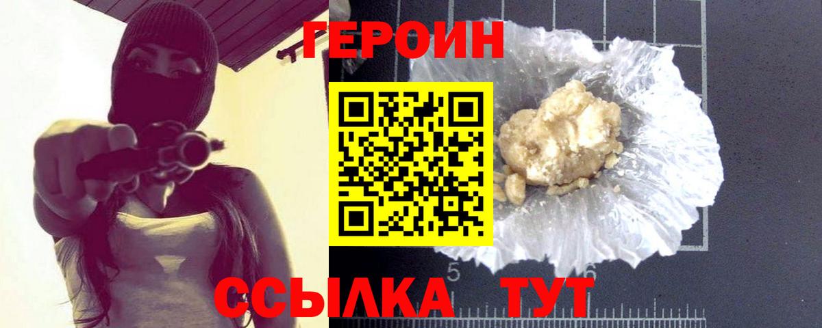 Героин афганец  ГЕРОИН  Джанкой  Вход с VPN 