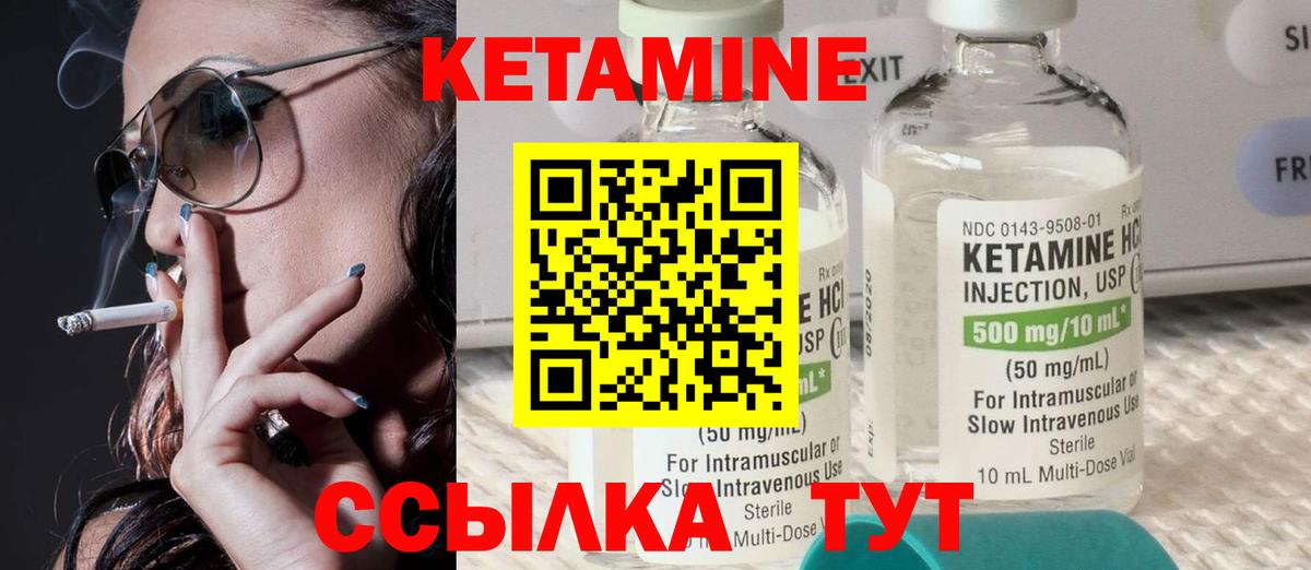 Джанкой  Кетамин VHQ  Вход с VPN 