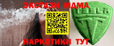 бутират Бийск