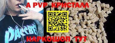 бутират Бийск