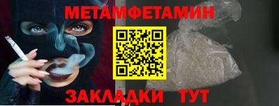 бутират Бийск