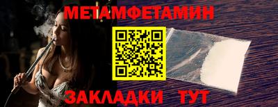 бутират Бийск