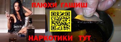 гашишное масло Берёзовский