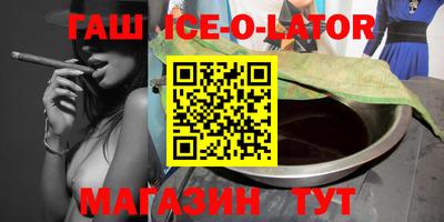 бутират Бийск