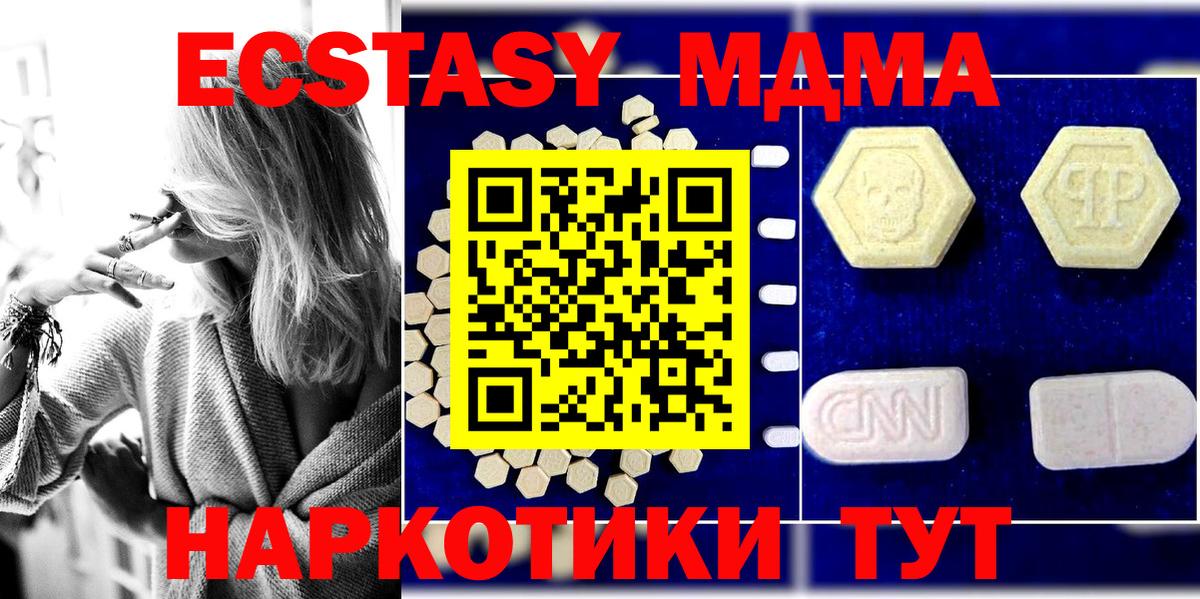 Джанкой  MDMA молли  Вход с VPN  МДМА кристаллы 
