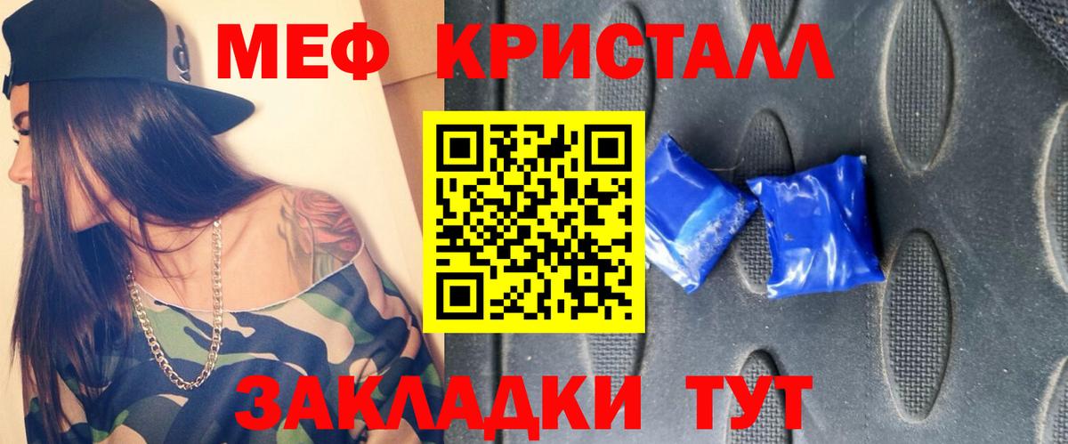 Меф мука Джанкой