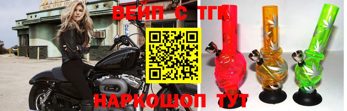 ТГК концентрат Джанкой