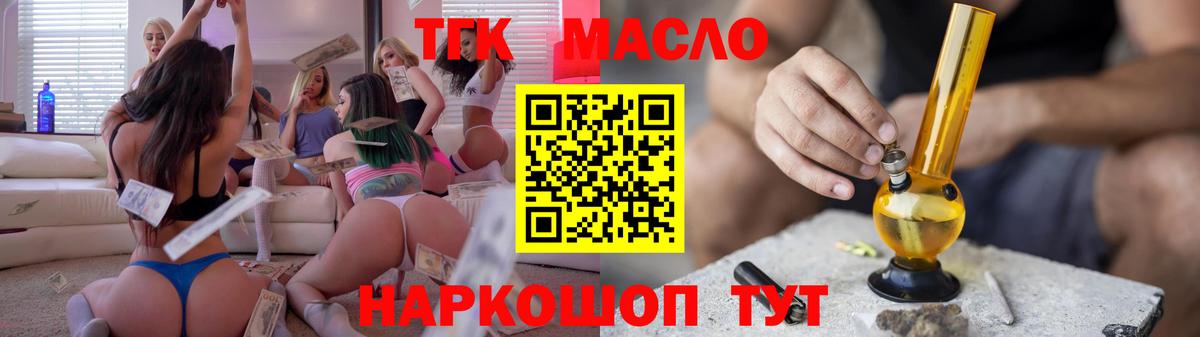 Дистиллят ТГК концентрат  Вход с VPN  купить наркотики сайты  Джанкой 